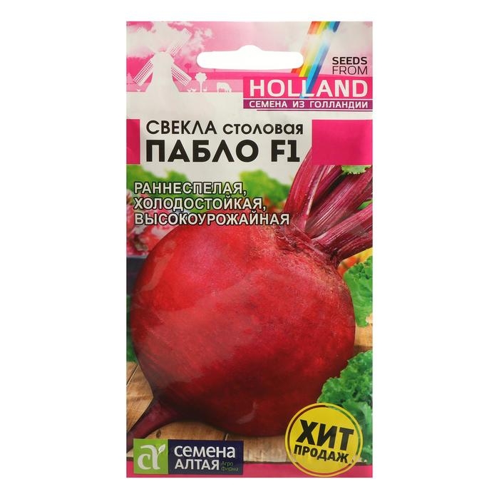 Семена Свекла Семена Свекла "Пабло", Bejo, F1, Сем. Алт, ц/п, 1 г