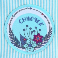 Органайзер для хранения вещей на детскую кроватку 2 отделенияи настольная корзинка &laquo;Лучший в мире малыш&raquo;