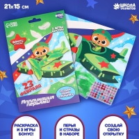 Аппликация перьями и стразами для детей на 23 февраля «Мишка», набор для творчества Аппликация перьями и стразами для детей на 23 февраля «Мишка», набор для творчества