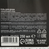 Гель для душа &laquo;С 23 Февраля&raquo;, 250 мл, аромат цитруса, HARD LINE