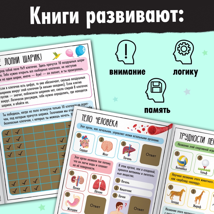 Набор активити-книг со скретч слоем &laquo;Супервикторины&raquo;, 2 книги по 12 стр., 5+