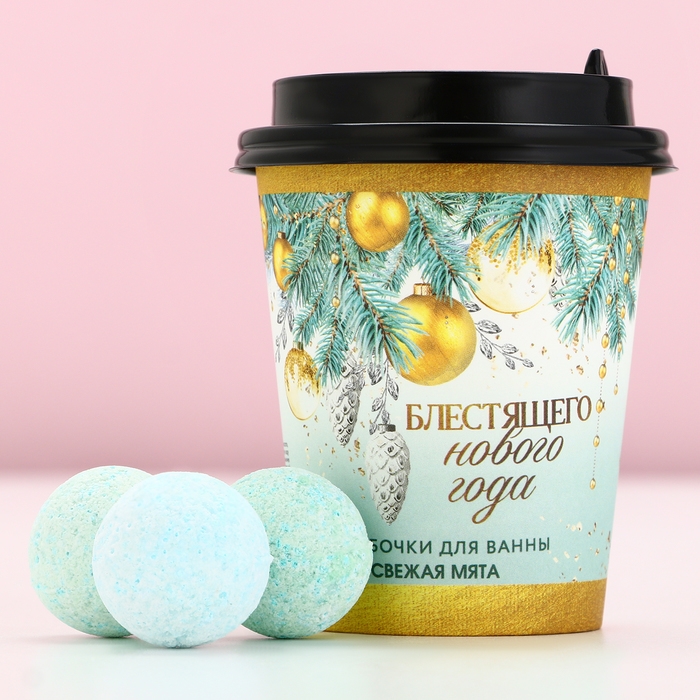 Подарочный набор косметики новогодний &laquo;Блестящего года!&raquo;, бомбочки для ванны, 6 х 20 г, аромат свежей мяты, Новый Год