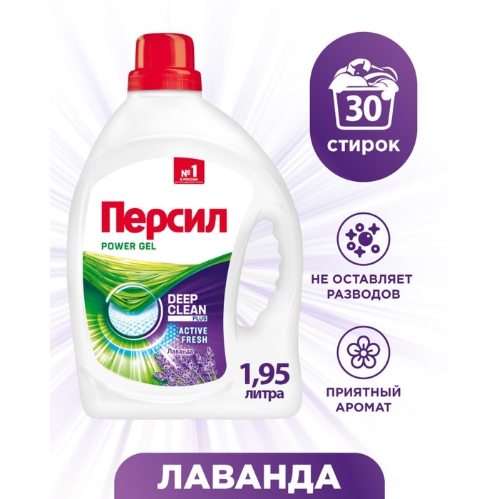 Жидкое средство для стирки Persil Жидкое средство для стирки Persil "Лаванда", гель, универсальное, 1.9 л