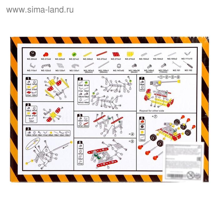 Конструктор металлический &laquo;Танк&raquo;, 140 деталей