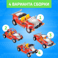 Конструктор металлический «Спортмобиль», 4 в 1, 226 деталей Конструктор металлический «Спортмобиль», 4 в 1, 226 деталей
