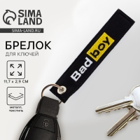 Брелок для ключей ремувка &laquo;Badboy&raquo;, 11,7 х 2,9 см