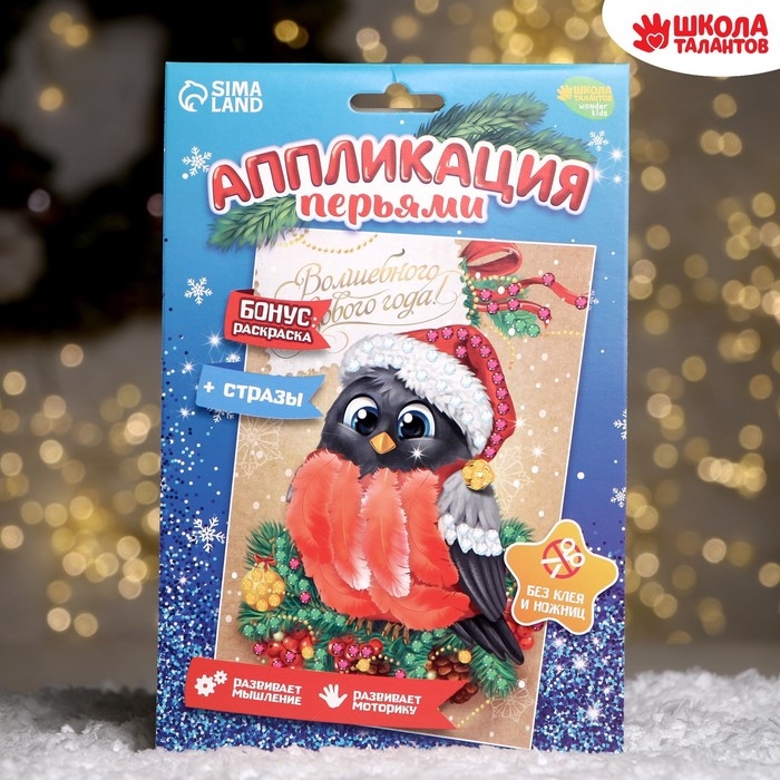 Аппликация на новый год перьями и стразами &laquo;Снегирь&raquo;, новогодний набор для творчества