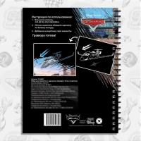 Набор для творчества с заданиями &laquo;Гравюры. Тачки&raquo;, 8 гравюр, Дисней