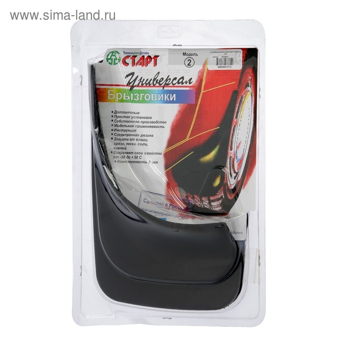 Брызговики универсальные ТюменьАвтоДеталь, 22 х 31 см, резина, чёрные, набор 2 шт