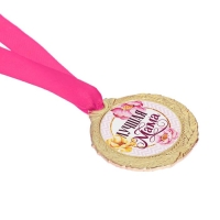 Медаль женская на День матери «Лучшая мама», d=4 см Медаль женская на День матери «Лучшая мама», d=4 см