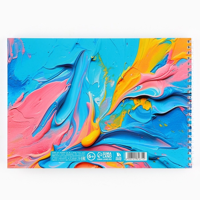 Альбом для рисования А4 48 листов на пружине &laquo;1 сентября: Акрил&raquo;