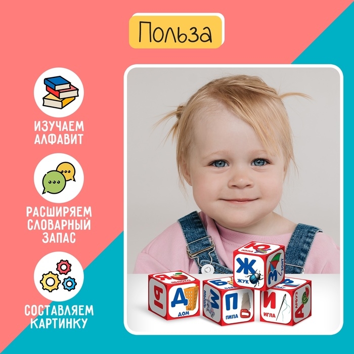 Набор кубиков «Весёлый алфавит», 12 штук Набор кубиков «Весёлый алфавит», 12 штук