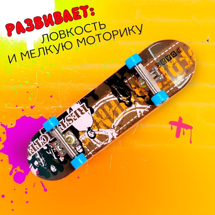 Пальчиковый скейтборд &laquo;Скейт-парк&raquo;, МИКС