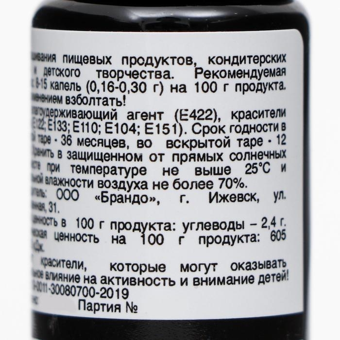 Гелевый краситель Art Color, чёрный, 10 мл Гелевый краситель Art Color, чёрный, 10 мл