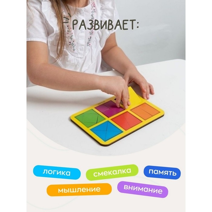 &laquo;Квадраты&raquo;,1 уровень, 6 квадратов