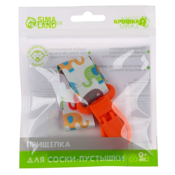 Держатель для соски - пустышки «Слоники», на ленте, 28 см. Держатель для соски - пустышки «Слоники», на ленте, 28 см.