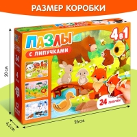 Пазлы с липучками 4 в 1 &laquo;Где живут зверята?&raquo;, 4 пазла, 24 фигурки, 24 липучки, по 12 деталей