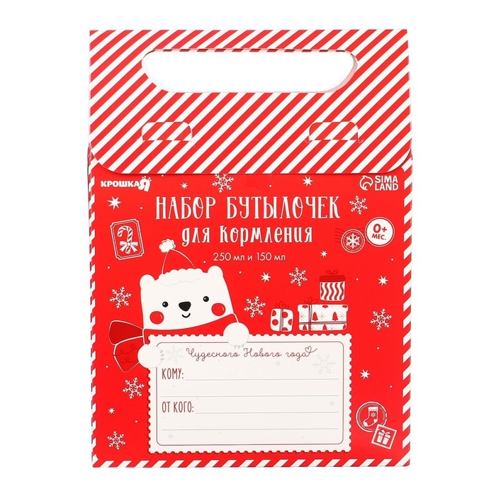 Подарочный набор новогодний &laquo;Сладкий малыш&raquo;: бутылочки для кормления 150 и 250 мл., прямые, от 0 мес., Крошка Я
