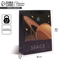 Пакет подарочный ламинированный вертикальный, упаковка, «Космос: Pluto», L 31 х 40 х 11,5 см Пакет подарочный ламинированный вертикальный, упаковка, «Космос: Pluto», L 31 х 40 х 11,5 см