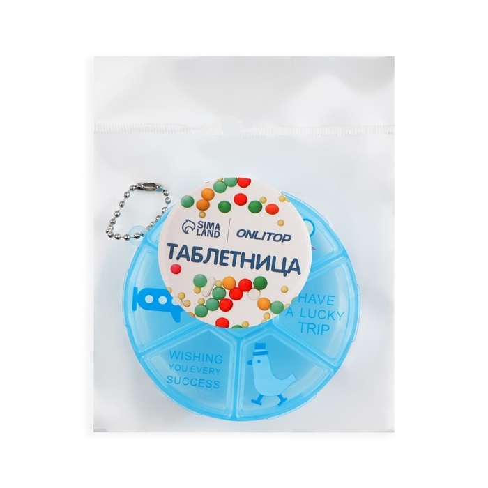 Таблетница, с цепочкой, d = 8 &times; 2 см, 6 секций, цвет голубой