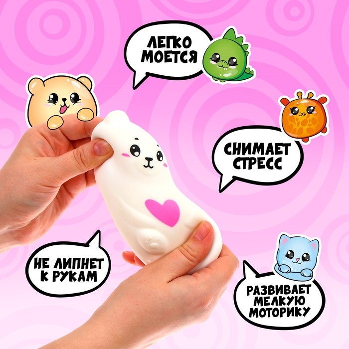 Антистресс сквиш мялка &laquo;Мишутка&raquo;,с пастой, в пакете