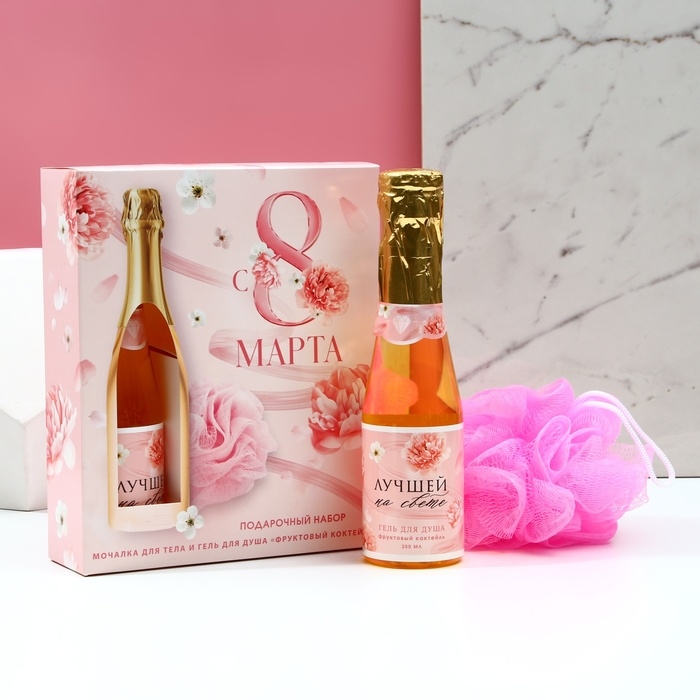 Подарочный набор косметики &laquo;С 8 Марта!&raquo;, гель для душа во флаконе шампанское 250 мл и мочалка для тела, ЧИСТОЕ СЧАСТЬЕ