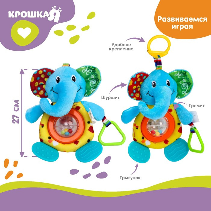 Подвеска - погремушка &laquo;Тигр&raquo;, с прорезывателем, на кроватку, коляску, Крошка Я