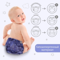 Трусики-подгузник, многоразовый &laquo;Джинс&raquo;, Крошка Я