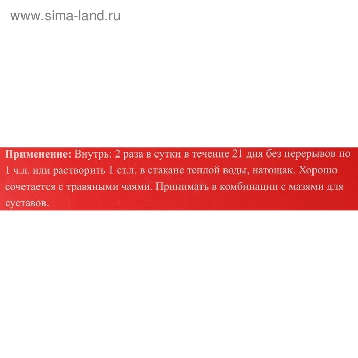 Эликсир монастырский "Суставной" 100 мл.