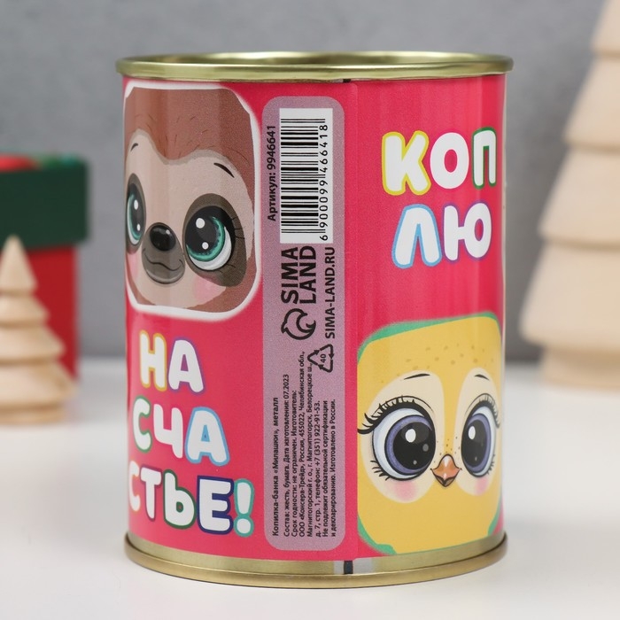 Копилка-банка металл Копилка-банка металл "Милашки"