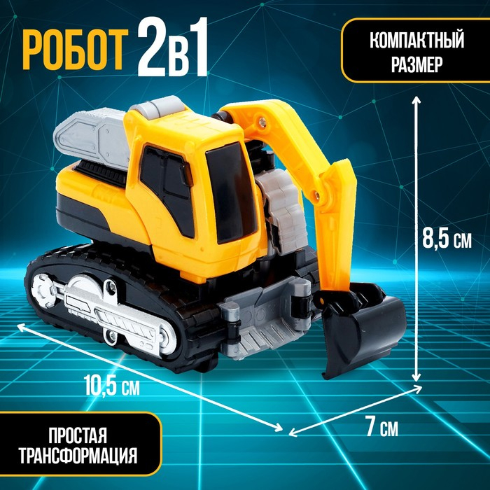 Робот «Технобот» Робот «Технобот»