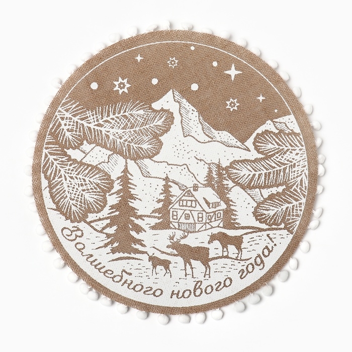 Новый год. Салфетка &laquo;Волшебного нового года&raquo; цв.белый, 37*37 см