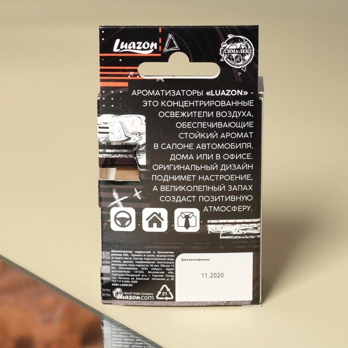 Ароматизатор подвесной в бутылочке размер XXL &laquo;Цитрус&raquo;