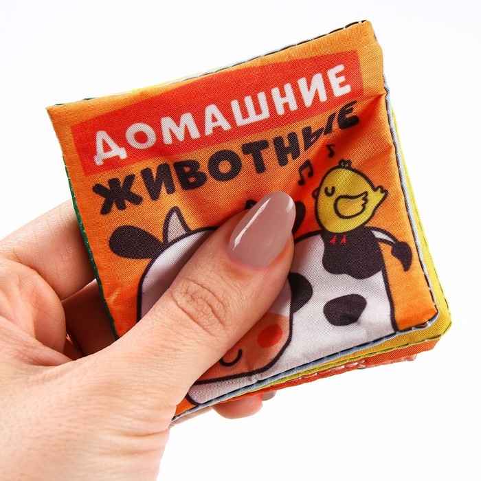 Книжка &laquo;Познавалка&raquo; шуршалка &laquo;Домашние животные&raquo;, 8х8 см, Крошка Я