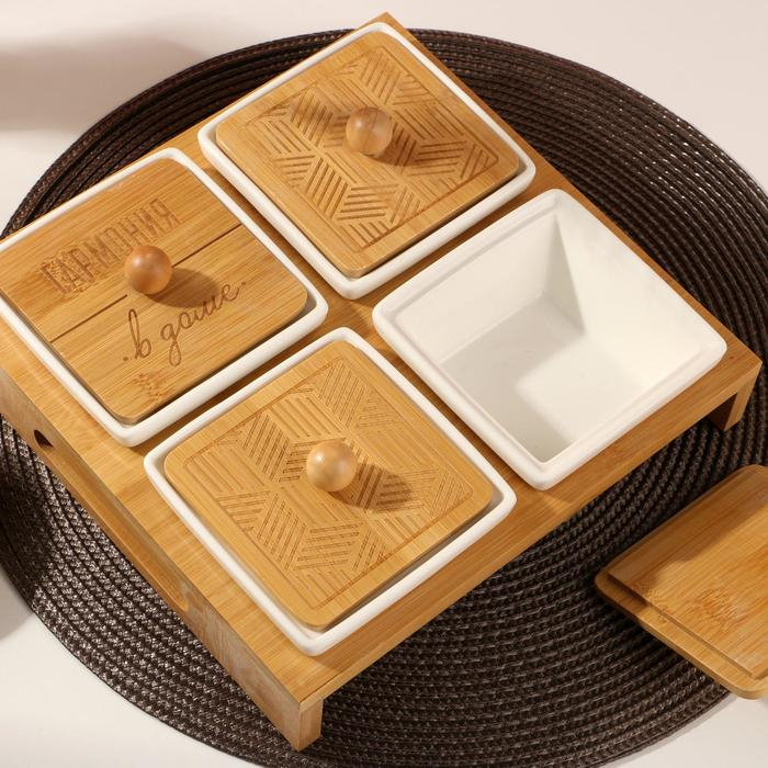 Набор банок на подставке &laquo;Гармония в доме&raquo;, 220 мл, 4 шт