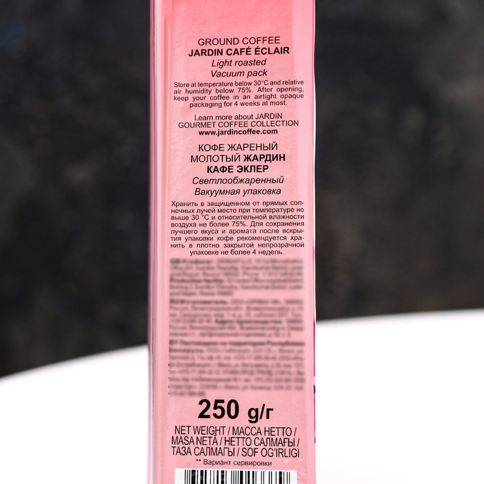 Кофе мол. Jardin Caf&eacute; &Eacute;clair 250г