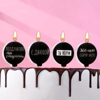 Набор свечей в торт "Мужской №2", 4&times;4,4см, 4 шт