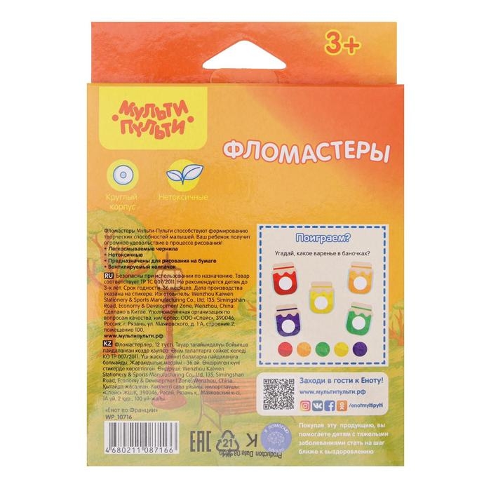 Фломастеры 12 цветов Мульти-Пульти Фломастеры 12 цветов Мульти-Пульти "Енот во Франции", смываемые