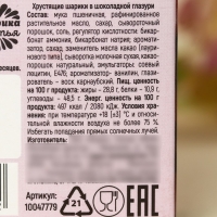 Шоколадные шарики &laquo;Цвети от счастья&raquo;, 37 г.