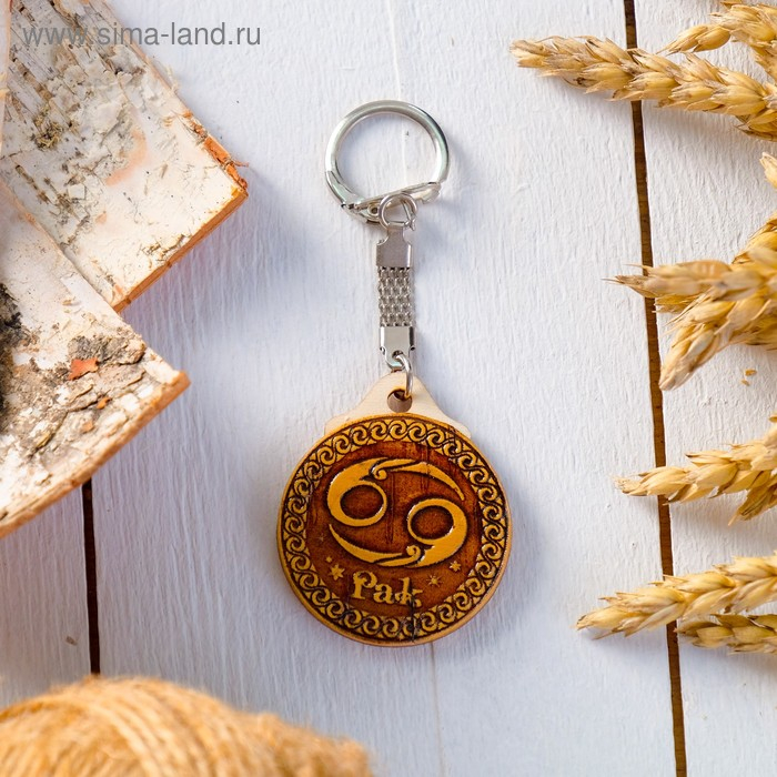 Набор брелоков &laquo;Гороскоп&raquo;, 12 шт, береста