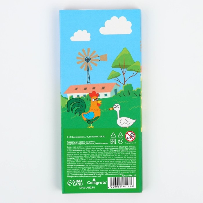 Акварель медовая &laquo;Синий трактор&raquo;, 12 цветов, в картонной коробке, без кисти