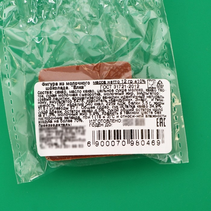 Новый год. Шоколадная мини-плитка &laquo;Ёлка&raquo;, 12 г