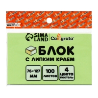 Блок с липким краем 76 х 127 мм, 100 листов, пастель, 4 цвета Блок с липким краем 76 х 127 мм, 100 листов, пастель, 4 цвета