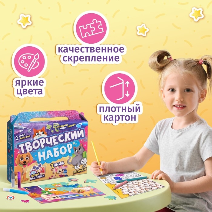 Набор пазлов для творчества &laquo;Волшебные мечты&raquo;