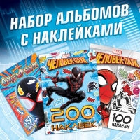 Набор альбомов с наклейками «Человек-паук», 3 шт., Marvel Набор альбомов с наклейками «Человек-паук», 3 шт., Marvel