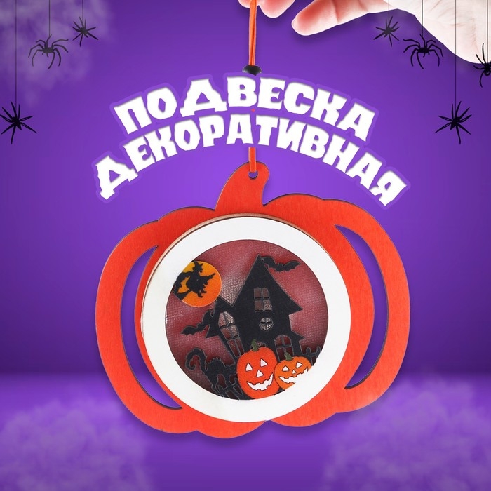 Подвеска с подсветкой «Замок на Хэллоуин», 12 × 14,5 × 1,6 см Подвеска с подсветкой «Замок на Хэллоуин», 12 × 14,5 × 1,6 см