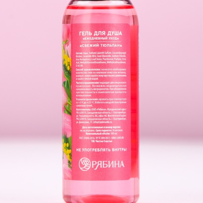 Гель для душа «С 8 Марта!», 100 мл, аромат свежего тюльпана, ЧИСТОЕ СЧАСТЬЕ Гель для душа «С 8 Марта!», 100 мл, аромат свежего тюльпана, ЧИСТОЕ СЧАСТЬЕ