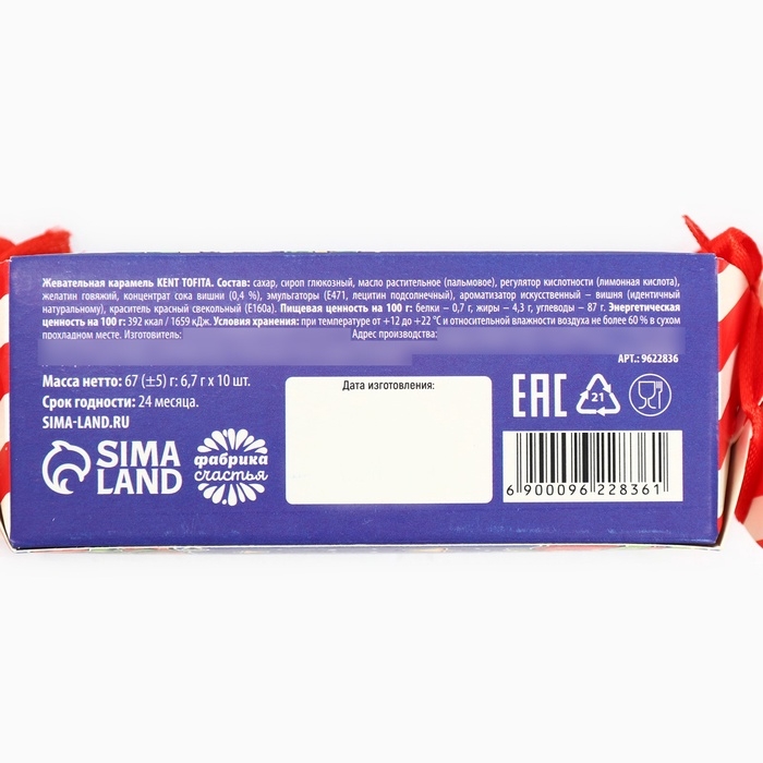 Жевательные конфеты &laquo;Огонька в новом году&raquo;, вкус: вишня, 67 г ( 10 шт. х 6, 7 г).