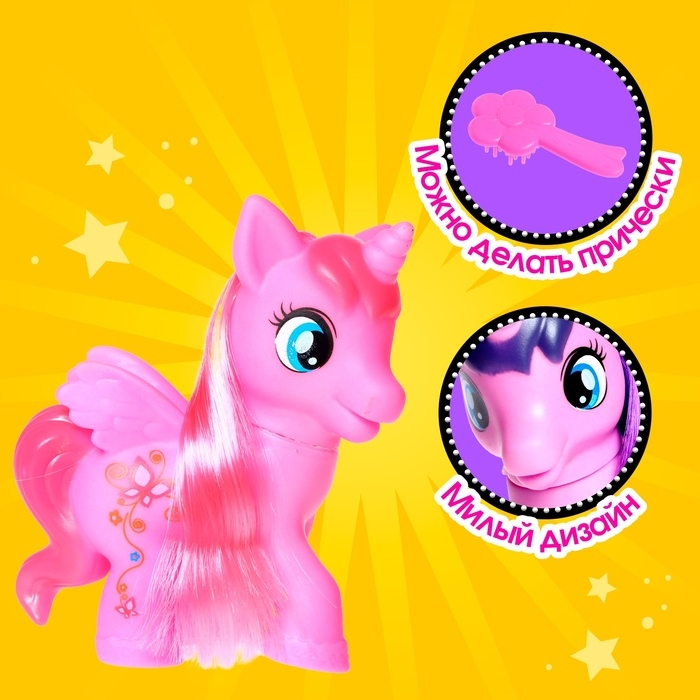 Пони &laquo;Малыш&raquo;, МИКС