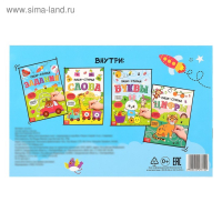 Обучающий набор многоразовых книг &laquo;Пиши-стирай&raquo;, 4 шт. по 12 стр., 2 маркера, в коробке